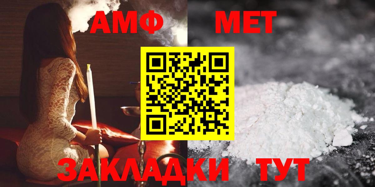 Амфетамин VHQ Тамбов