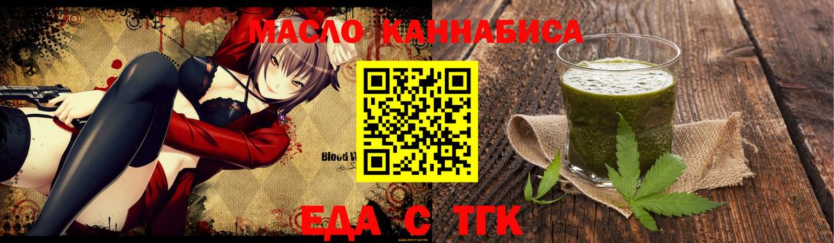 Тамбов  Печенье с ТГК конопля  Вход с VPN 