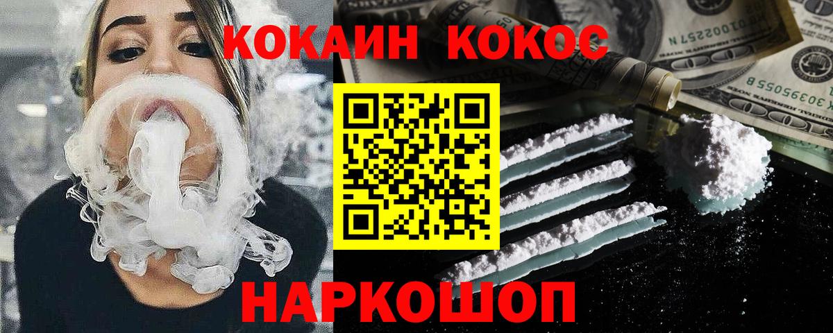 Тамбов  КОКАИН Fish Scale  Кокаин Перу  Вход с VPN 