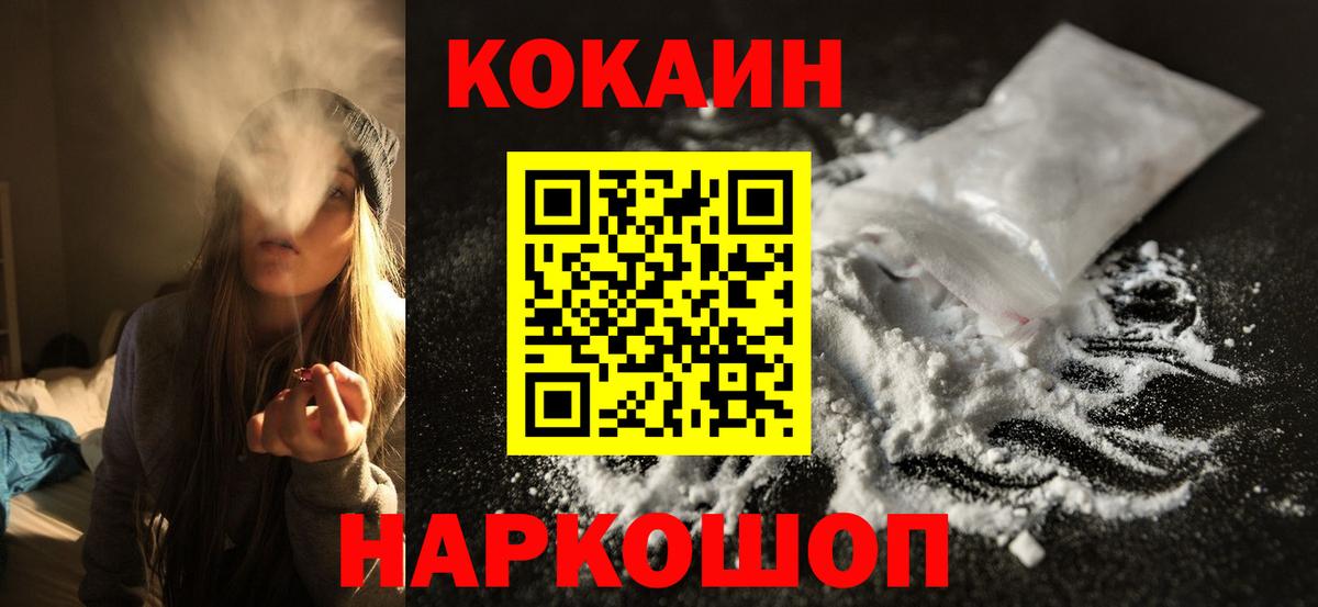 COCAIN VHQ Тамбов