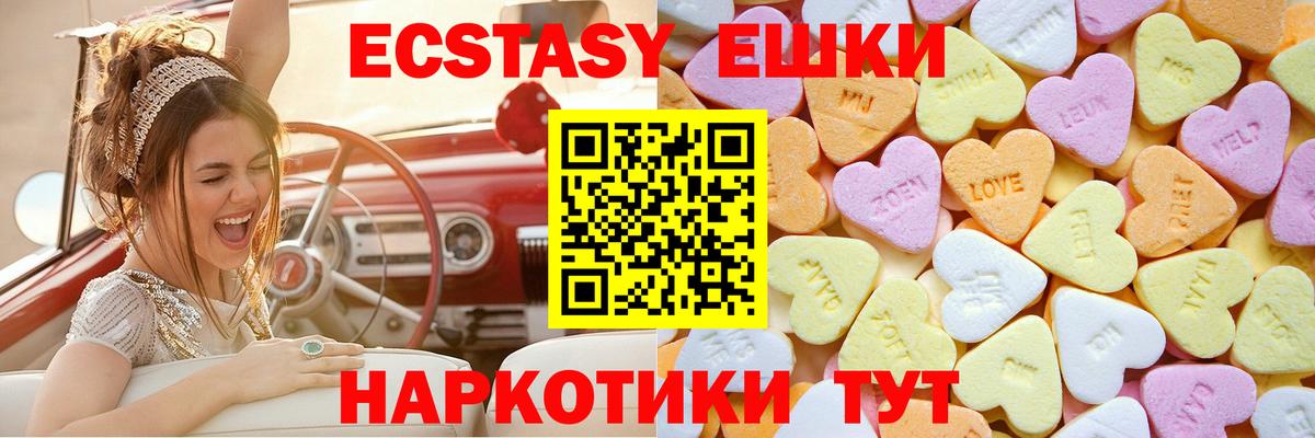 Ecstasy  Вход с VPN  Тамбов  Экстази диски  Ecstasy ешки 