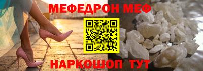 мефедрон Наро-Фоминск