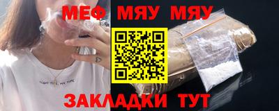 мефедрон Наро-Фоминск