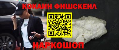 мефедрон Наро-Фоминск