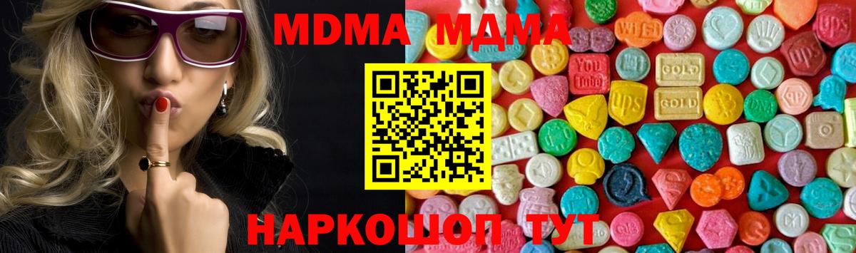MDMA молли  MDMA Molly  Тамбов  Вход с VPN 
