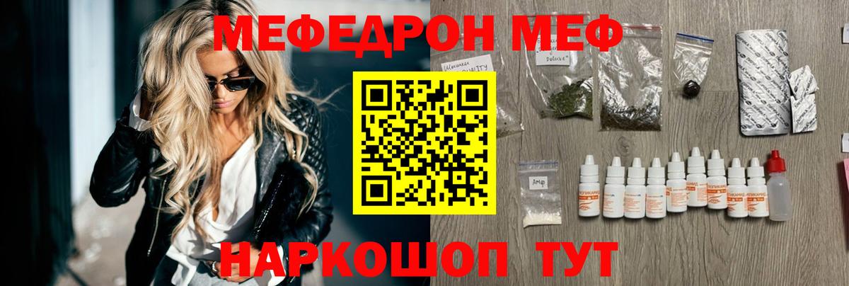 МЯУ-МЯУ  Меф  Тамбов  МЯУ-МЯУ мяу мяу  Вход с VPN  МЯУ-МЯУ мука 