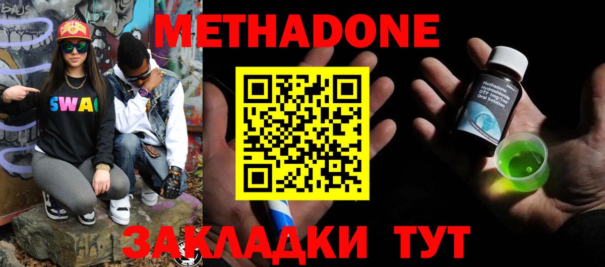 МЕТАДОН VHQ  Вход с VPN  Тамбов 