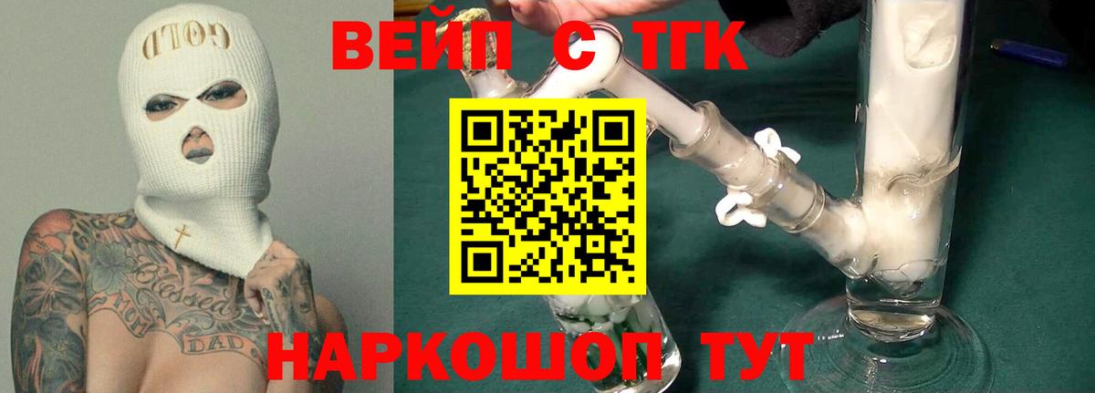 наркота  Вход с VPN  Тамбов  ТГК концентрат 